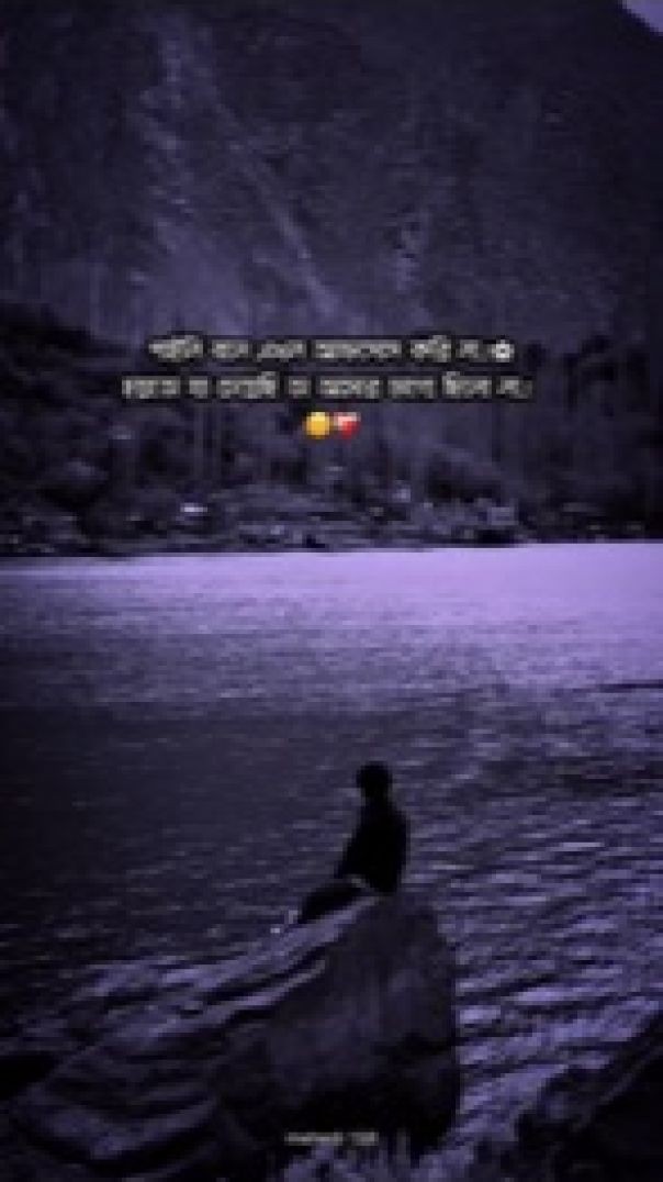 ╰┛ তুমি আমার মানসিক শান্তির একমাত্র ঠিকানা, প্রিয়। 🥰